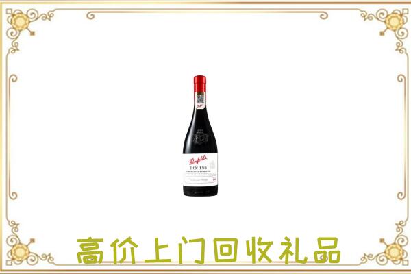 川汇区附近回收奔富