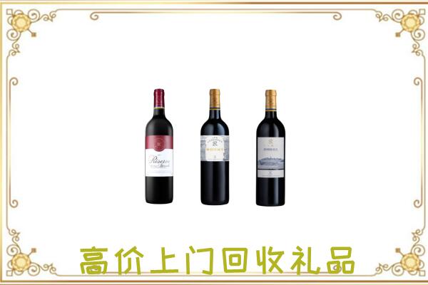 川汇区附近回收拉菲